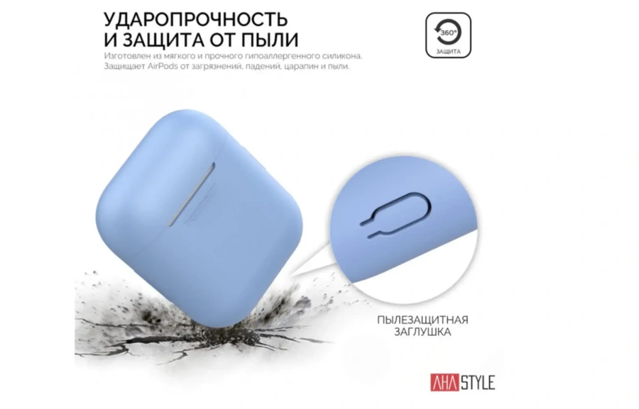 Чехол AHASTYLE дуо для Apple AirPods - Blue (AHA-02020-SBL)